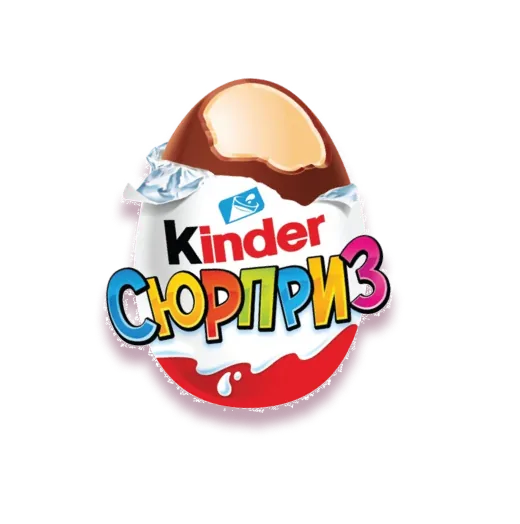 Яйцо Kinder Сюрприз