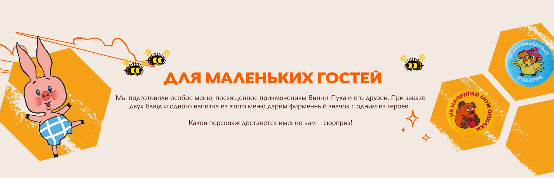 Все продукты и напитки специального меню