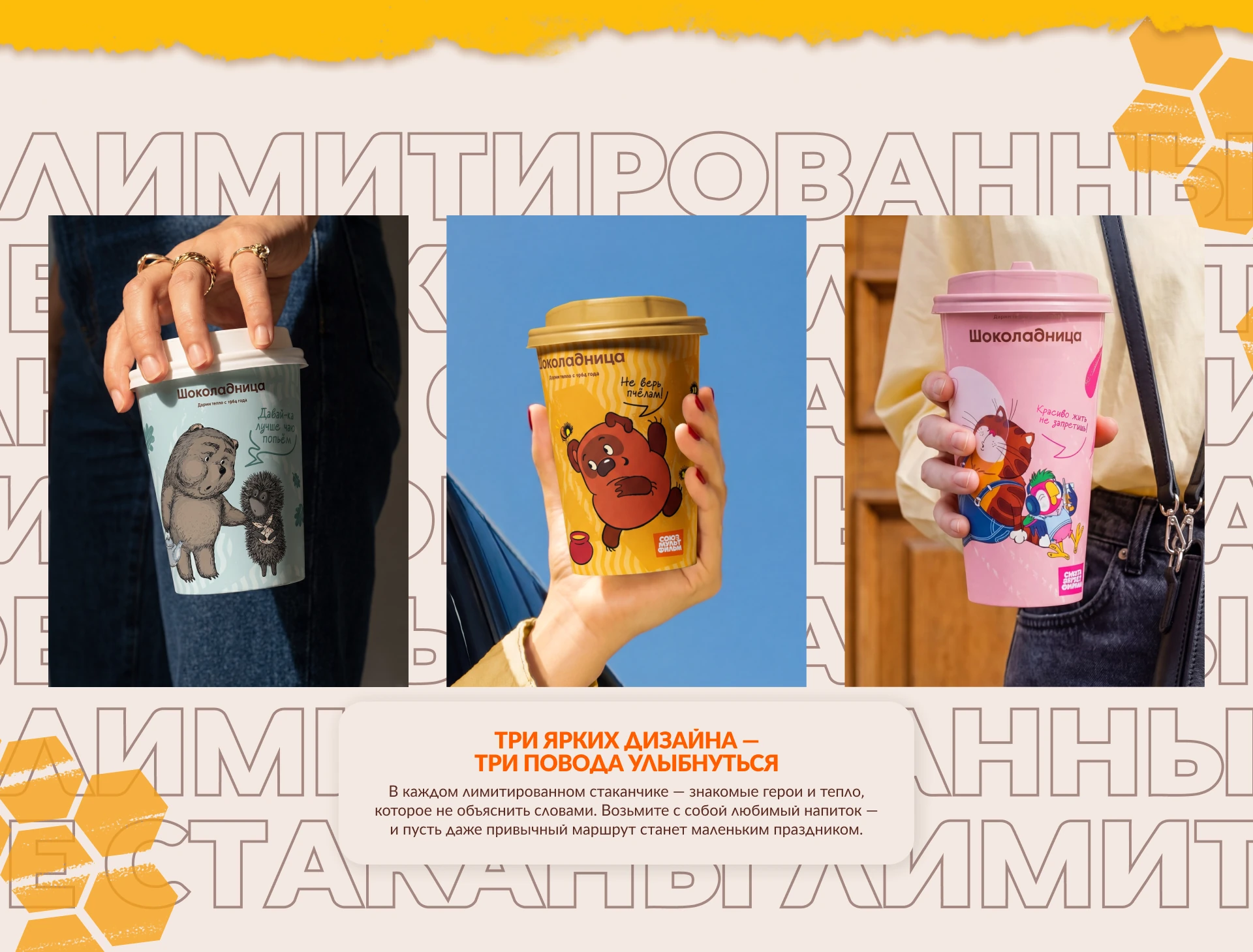 Специальное меню Шоколадницы